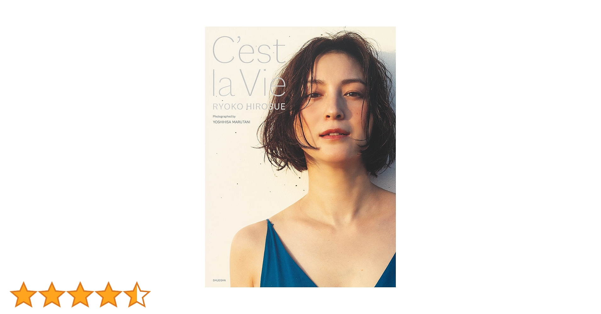 広末涼子 広末涼子 – MajiでKoiする5秒前 (Orange Colour Vinyl) | CITY